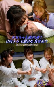 【k769aneme07348】お兄ちゃん誰が1番？ 特集版 日向うみ 七瀬ひな 真宮あや