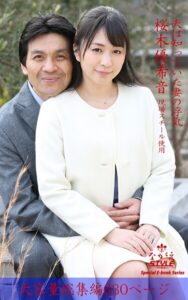 【k769aneme07412】ながえSTYLE 夫は知っていた妻の浮気 総集編 桜木優希音