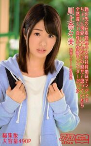 【k769aneme07525】勤め先の在庫管理の女性社員 地味でマジメでちょっと可愛い それだけの娘だと思っていたら全然違くて真性の性欲モンスターだった 総集版 川上奈々美 アリスJAPAN電子書籍写真集