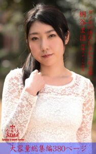 【k769aneme07646】ながえSTYLE ダメ夫の連れにまわされる妻 総集編 桐谷まほ