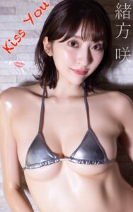 【k797aspis00152】緒方咲『Kiss You』（169Photos）