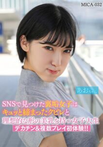 【k862ahggg00108】SNSで見つけた裏垢女子はキュッと締まったクビレと理想的な形の美乳を持つ女子大生デカチン＆複数プレイ初体験！！