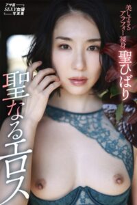 【s005atoks00367】聖ひばり 聖なるエロス