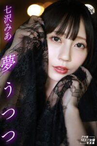 【s005atoks00393】夢うつつ 七沢みあ