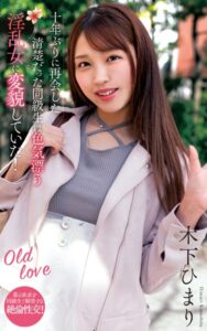 【s021apnpp00551】木下ひまり『十年ぶりに再会した清楚だった同級生は色気漂う淫乱女に変貌していた！』（200Photos）