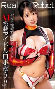 【s021apnpp00627】愛瀬ゆうり『ボクの理想を叶えてくれる！AI搭載アイドルロボ「ゆうり」』（200Photos）