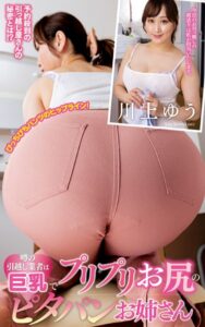 【s021apnpp00636】川上ゆう『噂の引っ越し業者は巨乳でプリプリお尻のピタパンお姉さん』（200Photos）