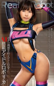 【s021apnpp00646】逢見リカ『ボクの理想を叶えてくれる！AI搭載アイドルロボ「リカ」』（200Photos）