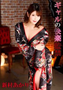 【s055amlsy00049】ギャルの快楽監禁