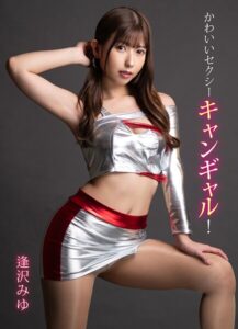 【s055amlsy00074】かわいいセクシーキャンギャル！