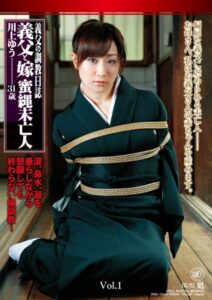 【s061agbme00038】義父の調教日誌 義父と嫁 蜜縄未亡人 川上ゆう 31歳 Vol.1
