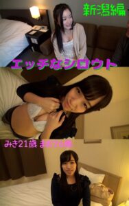 【s145aymbk00720】【アダルト写真集エッチなシロウト】 ナンパ旅新潟編 みき21歳 まお26歳