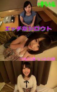 【s145aymbk00741】【アダルト写真集エッチなシロウト】 ナンパ旅博多編 ことね22歳 なつみ20歳