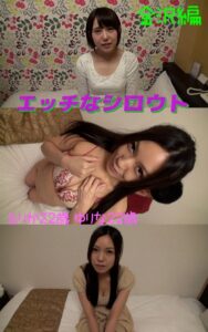 【s145aymbk00748】【アダルト写真集エッチなシロウト】 ナンパ旅金沢編 えりか22歳 ゆりな22歳