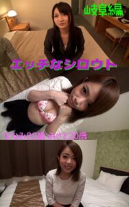 【s145aymbk00767】【アダルト写真集エッチなシロウト】 ナンパ旅岐阜編 ななみ22歳 みさと20歳