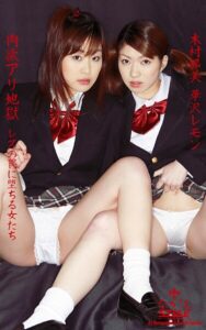 【s145aymbk00865】【ながえSTYLE AIリマスター版電子書籍写真集】肉欲アリ地獄 レズの罠に堕ちる女たち 木村那美 華沢レモン