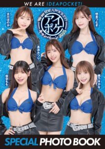 【s209ajmem00073】We are IdeaPocket！ Special Photo Book 2025