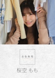 【s229asnph00017】とられち 桜空もも【FANZA限定】