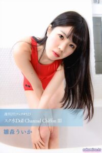 【s242asnph00489】週刊ぴたフェチ＃523 スク水Doll Charcoal Chiffon III