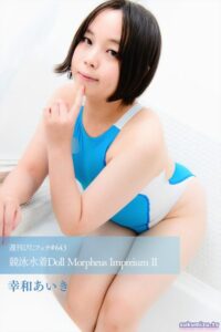 【s242asnph00569】週刊ぴたフェチ＃643 競泳水着Doll Morpheus Impreium II