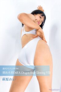 【s242asnph00648】週刊ぴたフェチ＃794 競泳水着Doll-X Dragon fruit Glowing VIII