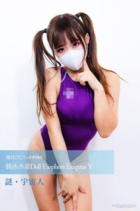 【s242asnph00814】週刊ぴたフェチ＃960 競泳水着Doll Exsphere Enigma V
