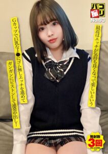 【s251atqkh00433】パコ撮りNo.93 最近はエッチが気持ち良くなって楽しいというGカップで巨乳な●●にゴム無しエッチを進めてガンガンにピストンして連発中出し！