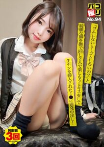 【s251atqkh00444】パコ撮りNo.94 「ゴムしないと…ゴムしないの？」と綺麗な脚を撫で回し2人で楽しもうとキスをして生チンを挿入された●●に連発中出し！