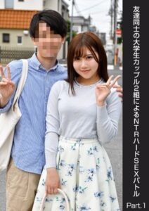 【s278asnph00187】友達同士の大学生カップル2組によるNTRハードSEXバトル Part.1