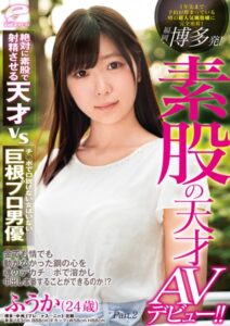 【s278asnph00270】福岡・博多発！素股の天才AVデビュー！！1年先まで予約が埋まっている噂の超人気風俗嬢に完全密着！ Part.2