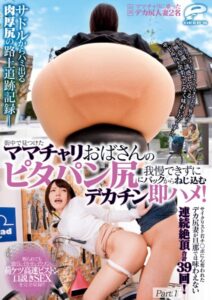 【s278asnph00278】サドルからハミ出る肉厚尻の路上追跡記録 街中で見つけたママチャリおばさんのピタパン尻に我慢できずにバックからねじ込むデカチン即ハメ！ Part.1