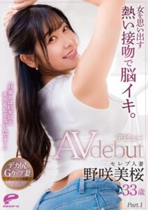 【s278asnph00281】女を思い出す熱い接吻で脳イキ。「旦那とは10年以上キスもしてないんです…」セレブ人妻 野咲美桜 33歳 AVデビュー Part.1