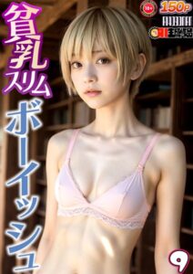 【s281asnph00657】AI貧乳スリムボーイッシュ vol.009