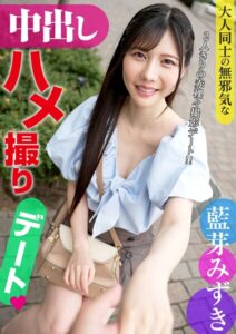 【s281asnph01086】大人同士の無邪気な中●しハメ●りデート 藍芽みずき