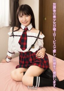【s342asnph00215】放課後の美少女が極上サービスで癒しと快感をご提供します。 Vol.2