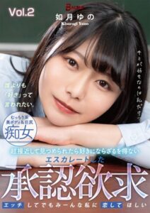 【s342asnph00236】超接近して見つめられたら好きにならざるを得ない 如月ゆの Vol.2