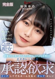 【s342asnph00237】超接近して見つめられたら好きにならざるを得ない 如月ゆの 完全版