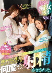 【s342asnph00241】チ●ポバカ抜き強●射精委員会 限界まで射精したら不登校直るよ！と理不尽な理由で押しかけてきた女子達に何度も射精させられた。 Vol.1