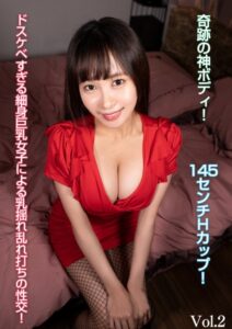 【s342asnph00251】奇跡の神ボディ！145センチHカップ！ドスケベすぎる細身巨乳女子による乳揺れ乱れ打ちの性交！ Vol.2
