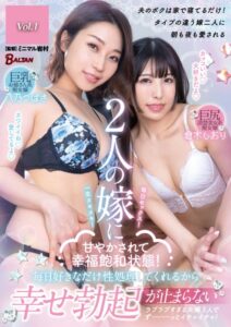【s342asnph00386】2人の嫁に甘やかされて幸福飽和状態！毎日好きなだけ性処理してくれるから幸せ勃起が止まらない Vol.1
