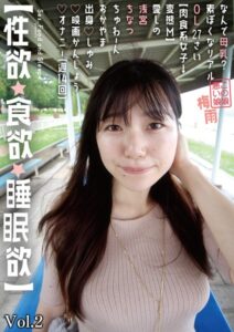 【s392avsbk00098】【性欲・食欲・睡眠欲】なんで母乳？素朴なリアルOL 27歳【肉食系女子→変態M】愛しの浅宮ちなつちゅわ〜ん 岡山出身 趣味 映画鑑賞、オナニー（週14回）【梅雨】 Vol.2