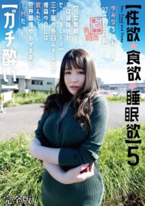 【s392avsbk00108】【性欲・食欲・睡眠欲】ゆみなちゅわ〜ん 27さい（自称） 【元女教師→今は保険会社セールスレディ】三十路の色白ムチムチな独身のOLは飲んだら世界最強のわがままなドMだった【ガチ酔い】 完全版