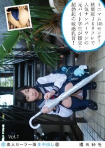 【s392avsbk00201】素人セーラー服生中出し（改） 128 酒井紗也 Vol.1