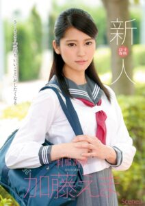 【s441awujz00051】制服調教 新人 加藤えま Scene.1
