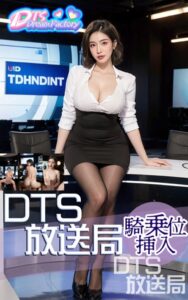 【s512ahuat00897】DTS放送局・騎乗位挿入