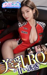 【s512ahuat00929】美乳RQの甘い誘惑