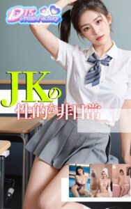 【s512ahuat01014】JKの性的な非日常