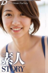 【s512ahuat01049】素人STORY 水着・NUDE