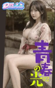 【s512ahuat01194】青春の光 ＃2