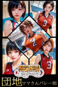 【s519ahuat00421】団地ママさんバレー部 【SS-Paradise】
